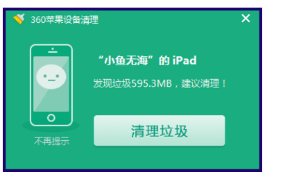 ipadair怎么清理内存