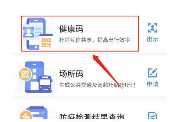 健康码突然打不开了怎么回事？