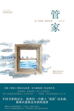 《管家》epub下载在线阅读，求百度网盘云资源