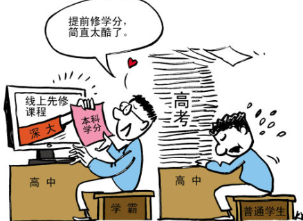 学分没修满怎么办