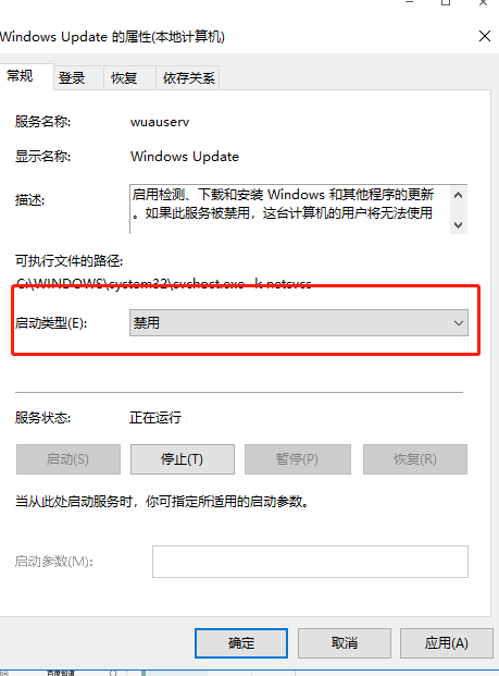 电脑出现windows update是什么意思？