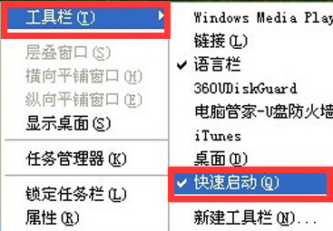 如何在任务栏添加“显示桌面”快捷键啊？