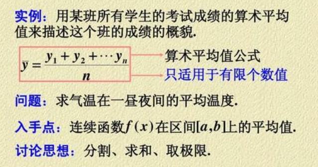 平均数公式是什么？