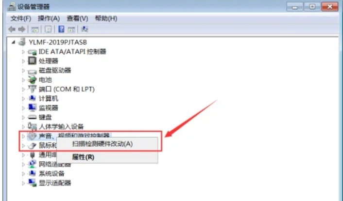 电脑显示没有接入音频设备怎么办