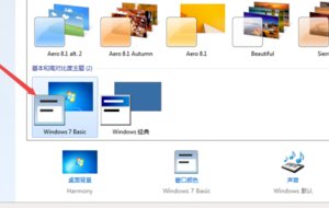 WIN7鼠标停留在任务栏的图标时怎么显示缩略图？