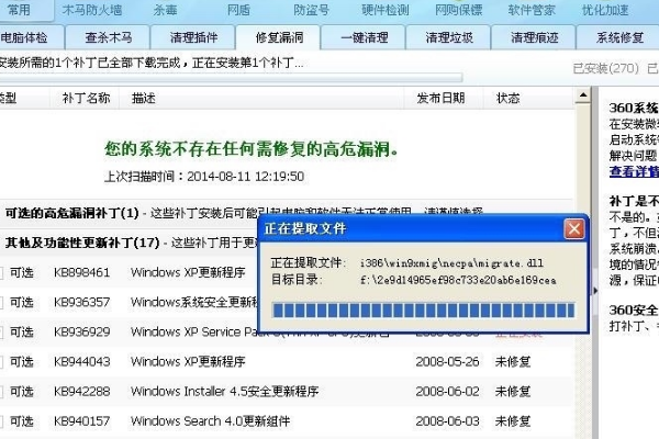 怎样要Windows XP SP2升级到SP3?