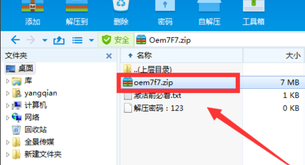 电脑桌面右下角突然出现Windows7 内部版本7601 此Windows副本不是正版 怎么解决呀