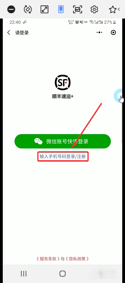 顺丰快递怎么查物流进度？