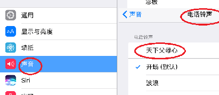 iphone怎么把mp3设为铃声