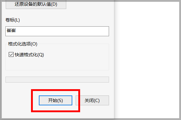 怎样把U盘格式化成NTFS格式