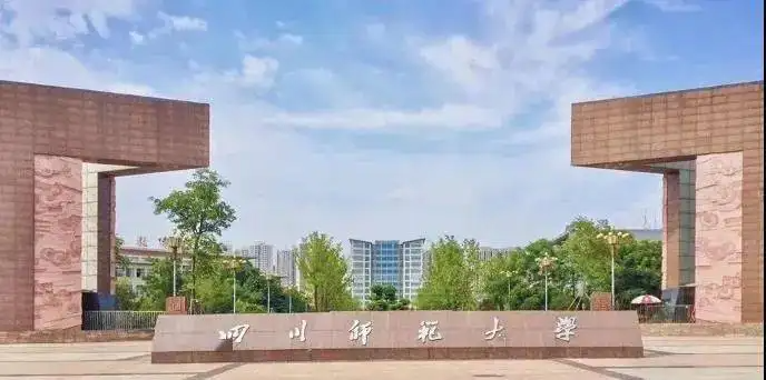 四川师范大学本部在哪儿