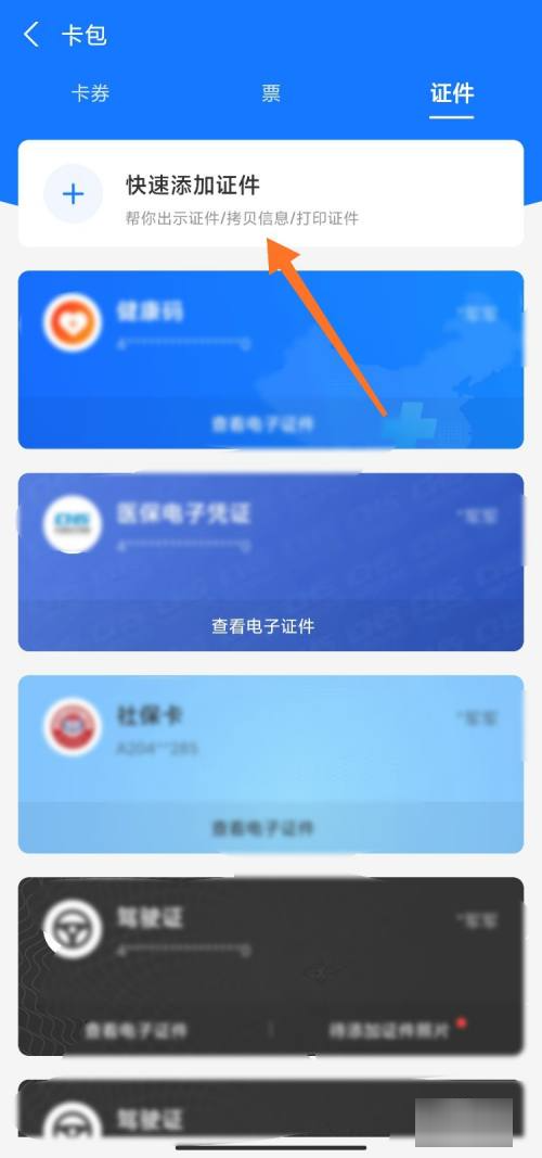 电子身份认证怎么弄