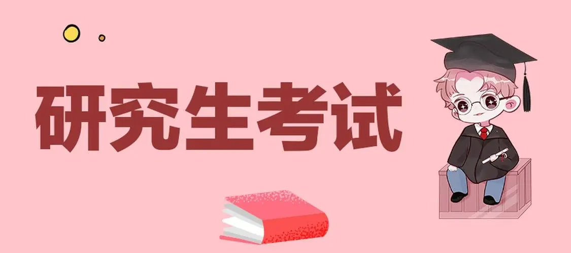 考研有培训班吗