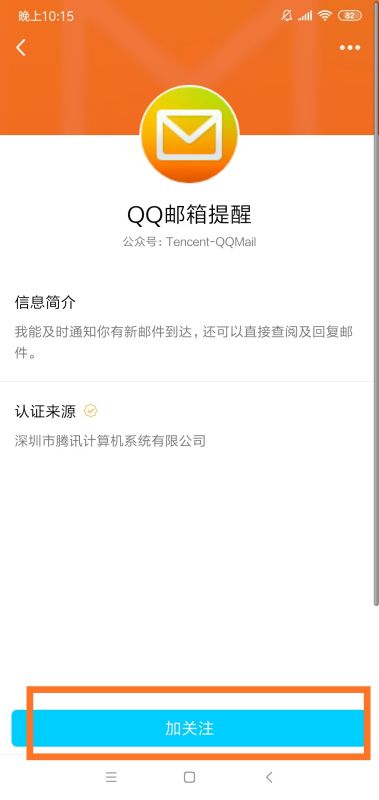 qq邮箱在手机qq哪里找