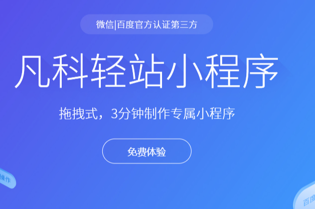 开发小程序哪个公司好