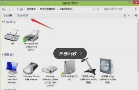 win10共享打印机连接需要密码