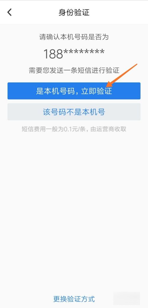 如何给qq设置密保手机？