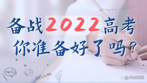 2022高考语文作文题出炉，今年的题材有何用意？