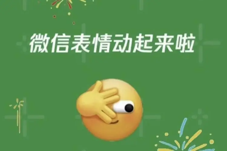 微信状态怎么取消掉