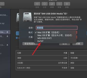 mac如何格式化移动硬盘？