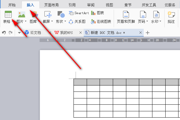 word表头斜线怎么做