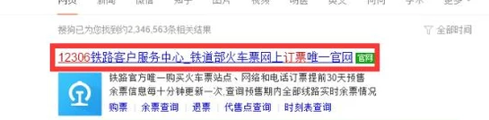 网上怎么买高铁票？