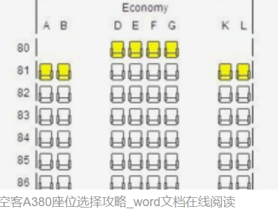 飞机坐L15哪个位置？