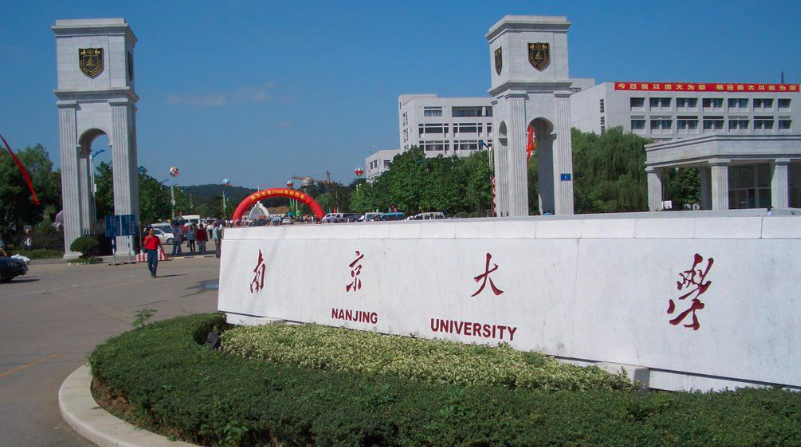 南京的大学有哪些