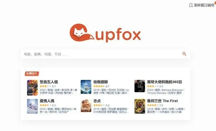 茶杯狐cupfox为什么找不到页面