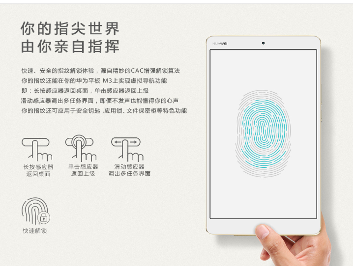 华为平板M3怎样？