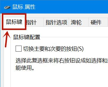 鼠标点下自动下移怎么解决？