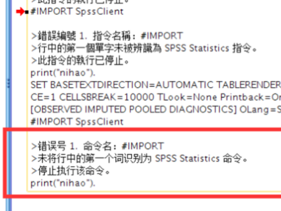 spss如何改为中文版