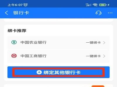 支付宝可以提现到银行卡吗？