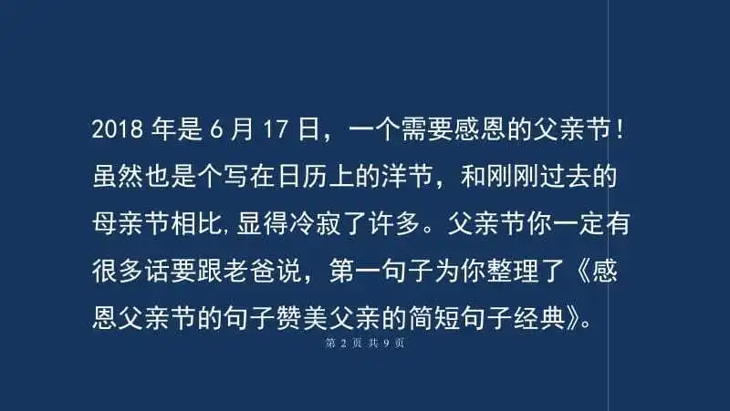 暖心到爆的短句父亲