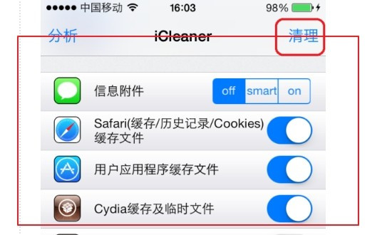 icleaner pro怎么设置中文