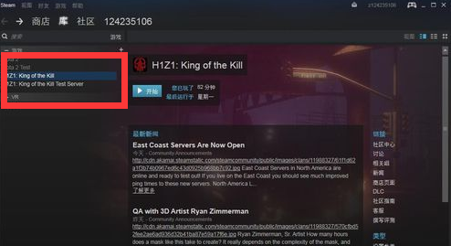 steam上买的h1z1怎么下载?