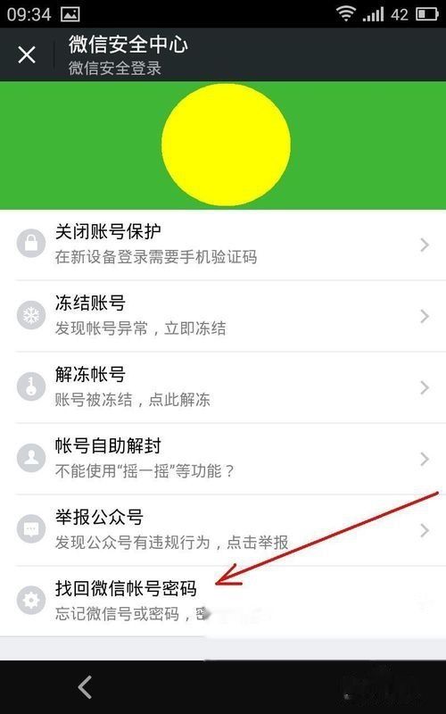 微信登录不了怎么办?手机号也无法登录是什么原因？