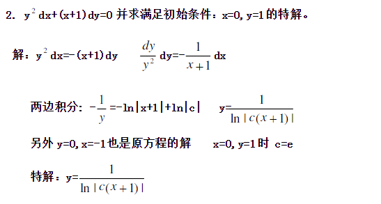 常微分方程张伟年第二版答案