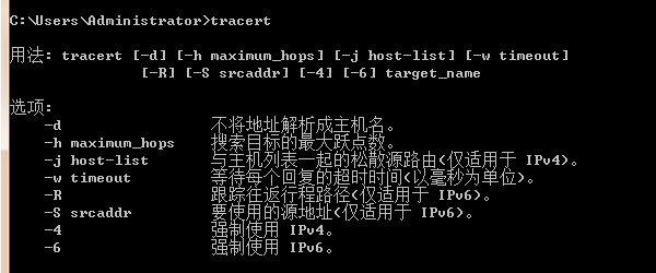 windows中有没有类似traceroute等查看路由信息的命令