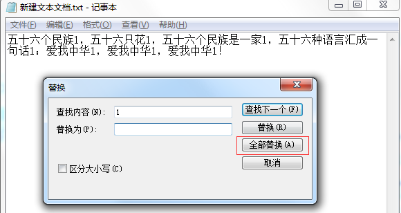 怎样批量删除txt文件的多余文字？