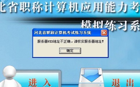 全国计算机软件资格水平考试是什么？