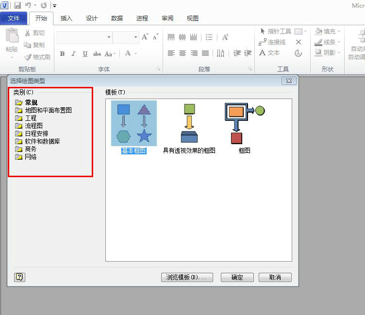 什么是officeVisio2007