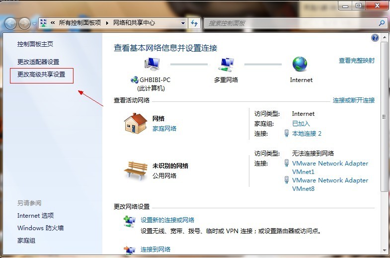 windows7怎么共享文件夹