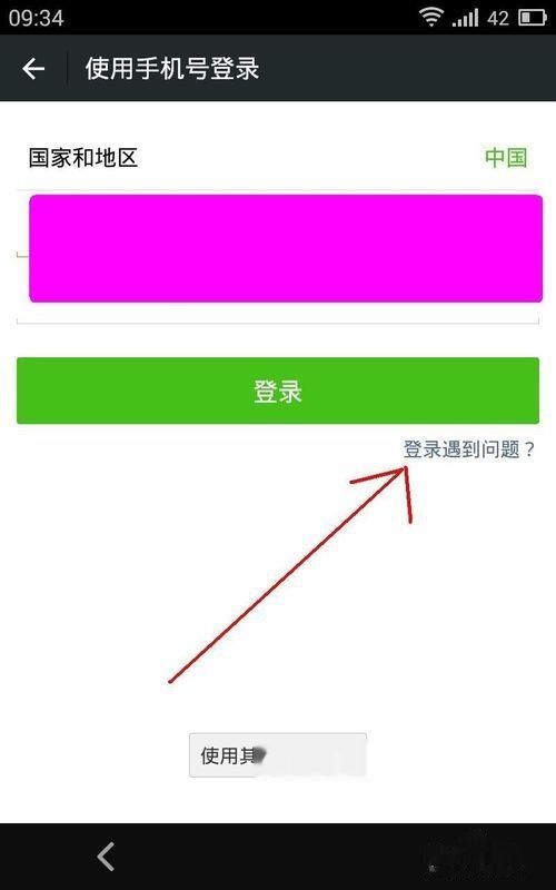 微信登录不了怎么办?手机号也无法登录是什么原因？