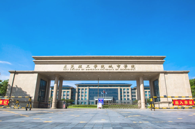 东莞城市学院是几本大学