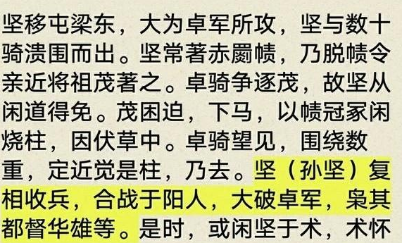 关羽温酒斩华雄、斩颜良诛文丑等历史事件都有历史记载吗？