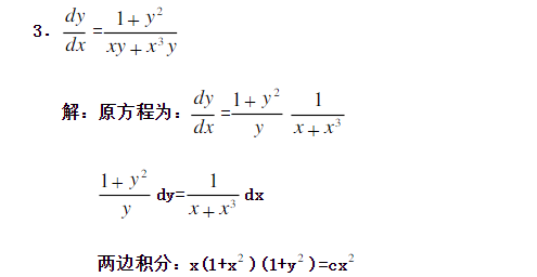 常微分方程张伟年第二版答案