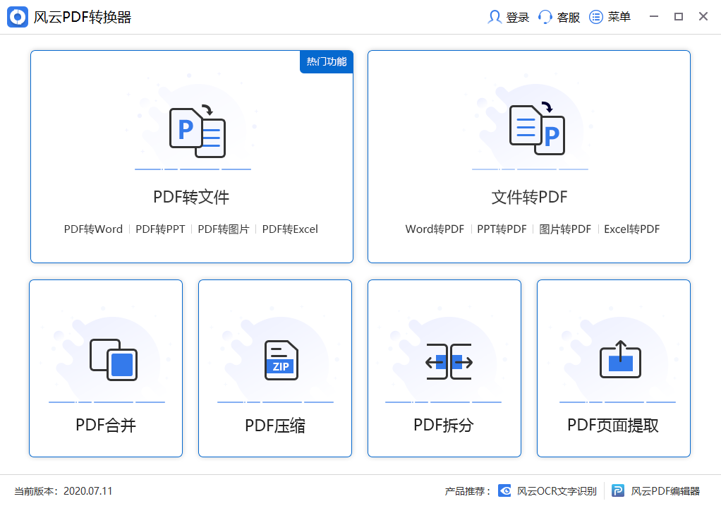 PDF如何拆分？怎么把PDF拆分成多个文件