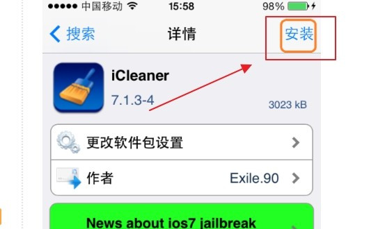 icleaner pro怎么设置中文