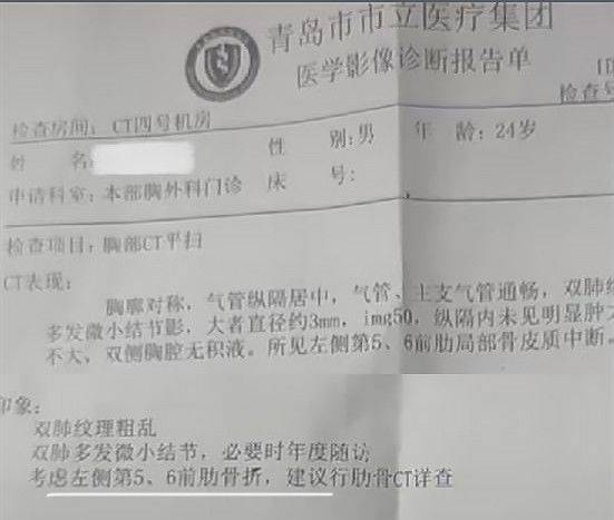 青岛男子辟谣被大力女友锤断3根肋骨，他到底是如何受伤的？